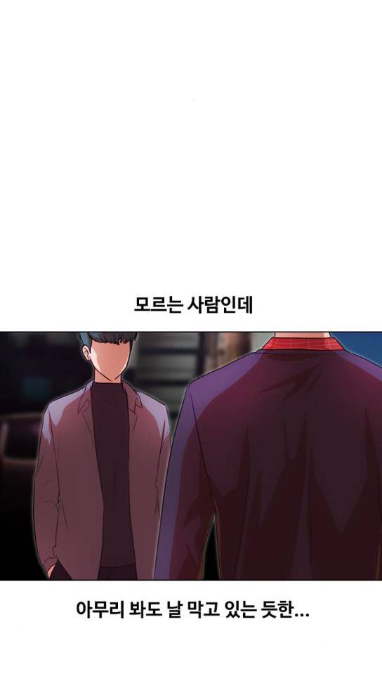 랜덤채팅의 그녀! 랜덤채팅의 그녀 116화 16