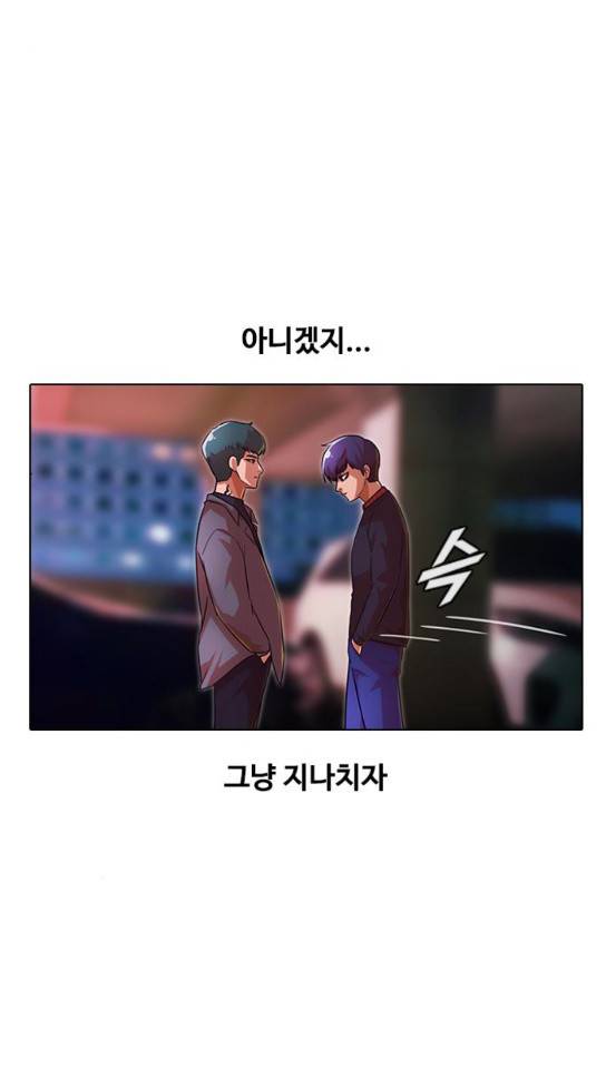 랜덤채팅의 그녀! 랜덤채팅의 그녀 116화 17