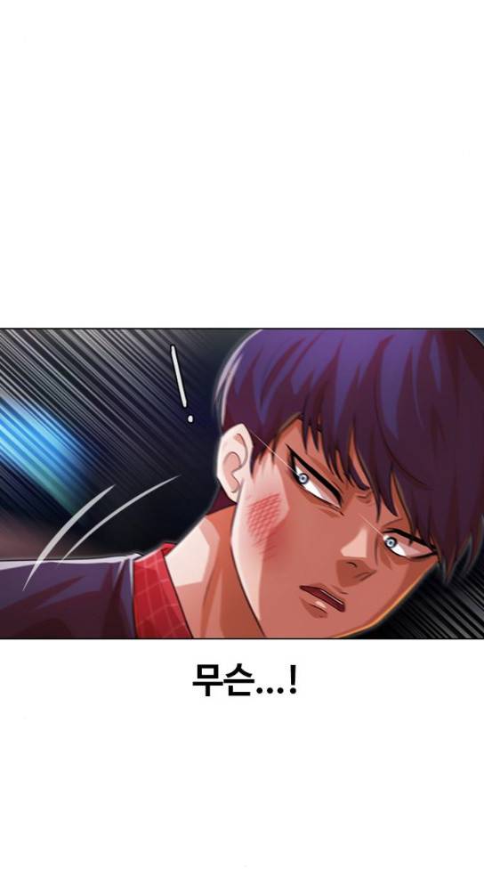 랜덤채팅의 그녀! 랜덤채팅의 그녀 116화 20