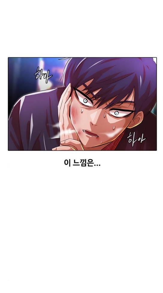 랜덤채팅의 그녀! 랜덤채팅의 그녀 116화 23