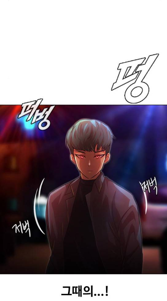 랜덤채팅의 그녀! 랜덤채팅의 그녀 116화 25