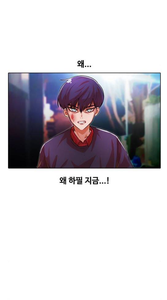 랜덤채팅의 그녀! 랜덤채팅의 그녀 116화 27