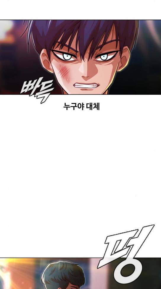 랜덤채팅의 그녀! 랜덤채팅의 그녀 116화 28