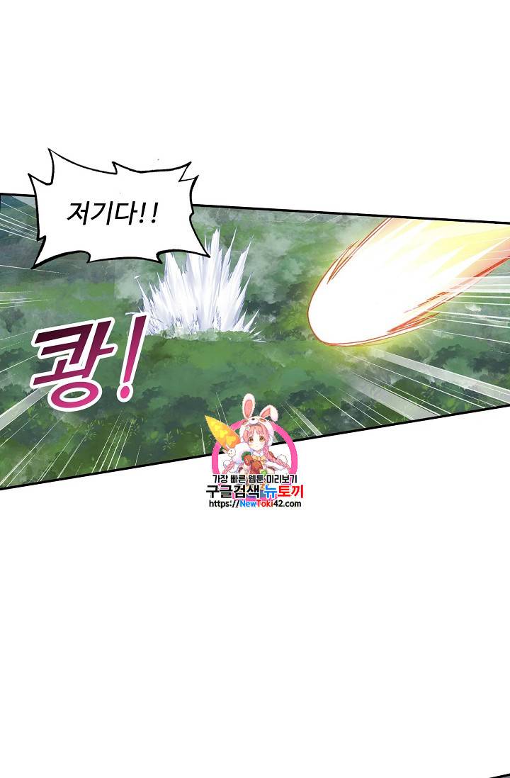신인왕좌 218화 1