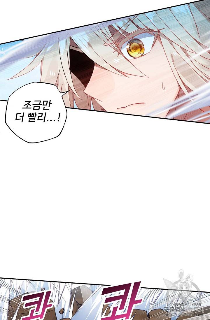 신인왕좌 218화 2