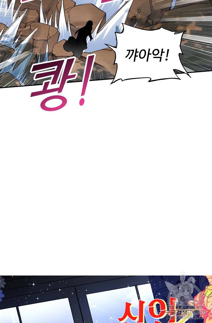 신인왕좌 218화 3