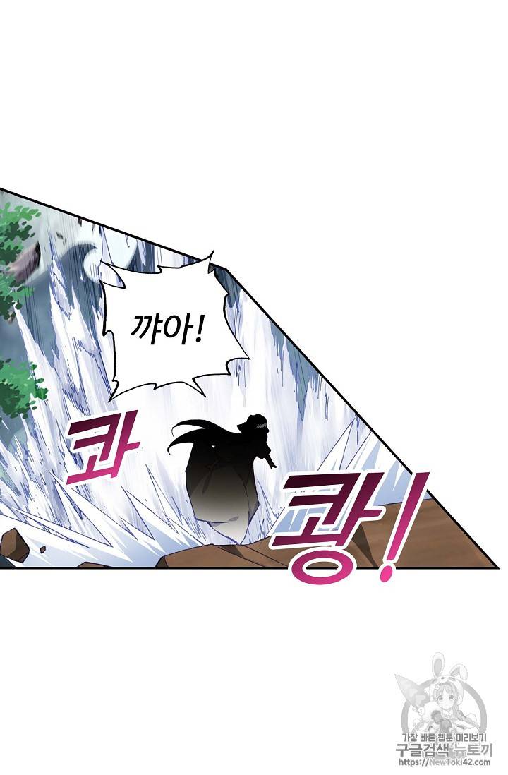 신인왕좌 218화 8