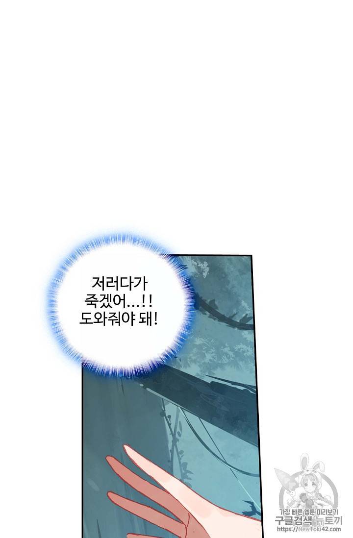 신인왕좌 218화 9