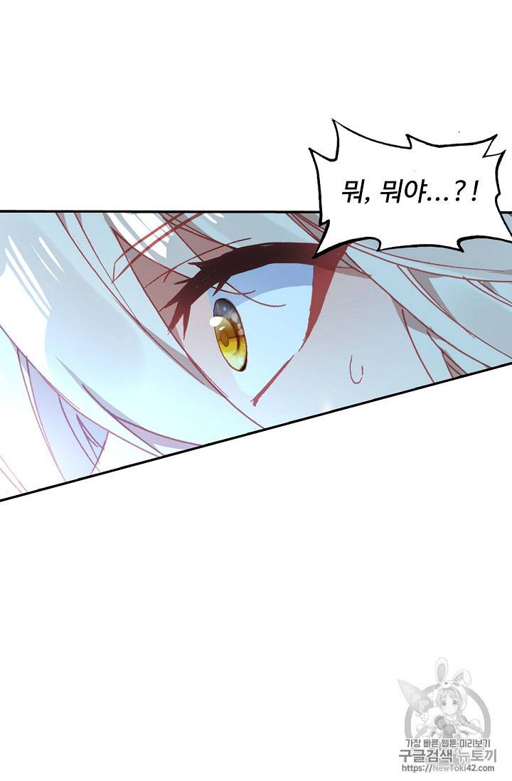 신인왕좌 218화 11
