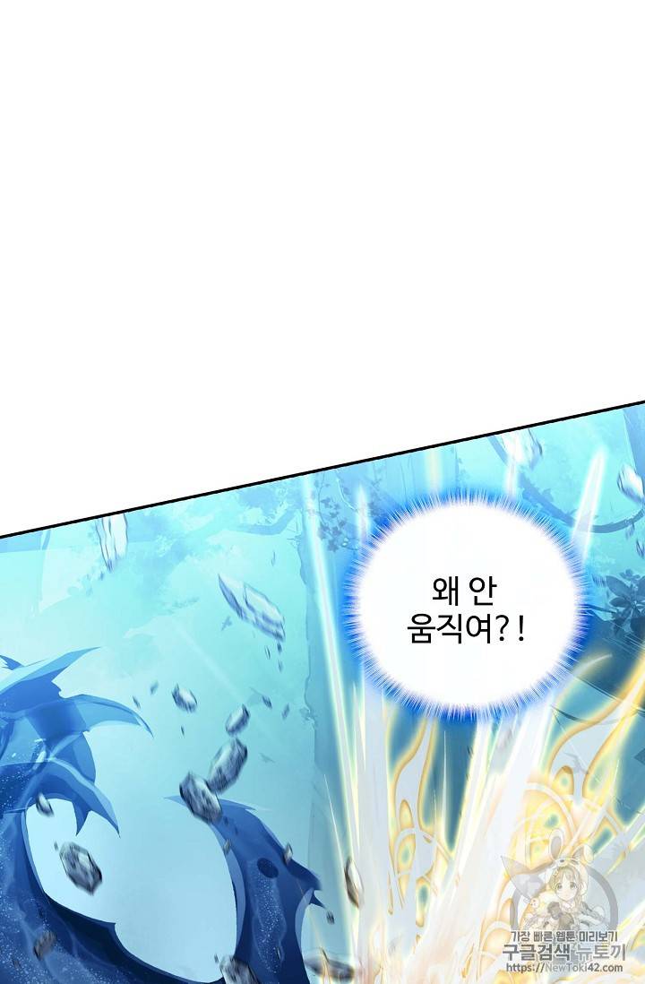 신인왕좌 218화 12