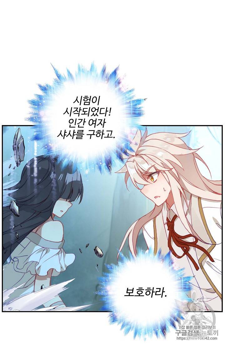 신인왕좌 218화 14