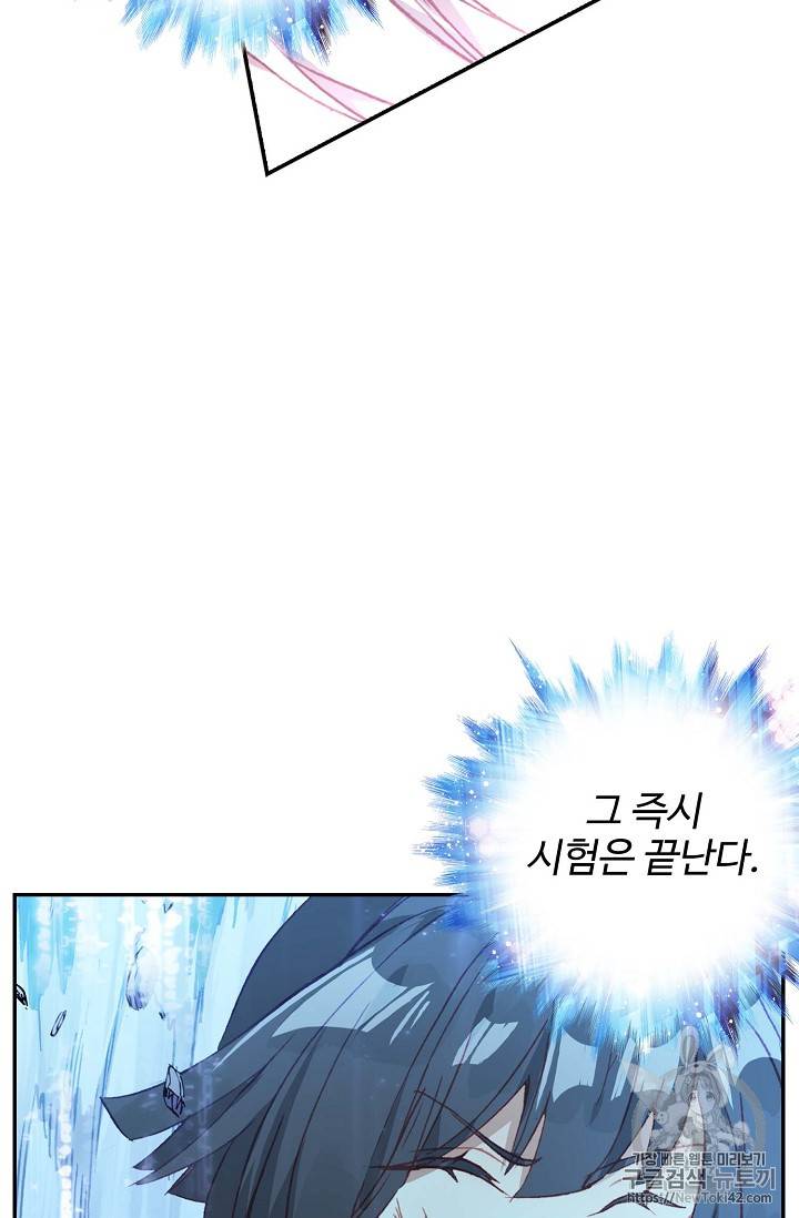 신인왕좌 218화 16