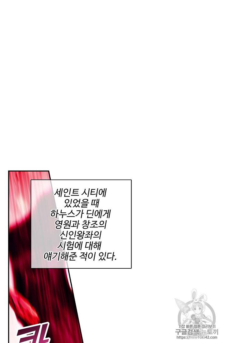 신인왕좌 218화 23