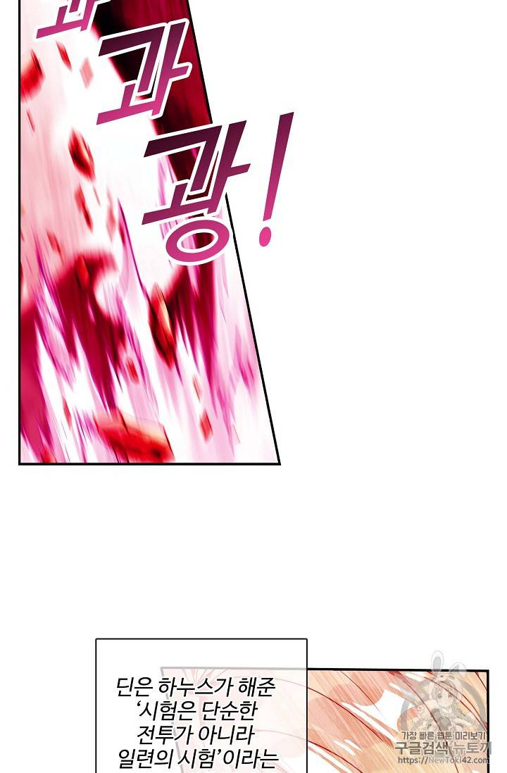 신인왕좌 218화 24