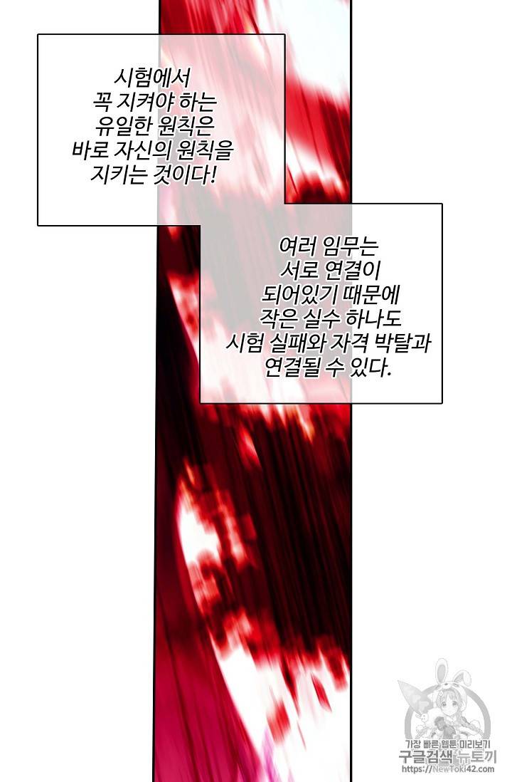 신인왕좌 218화 27