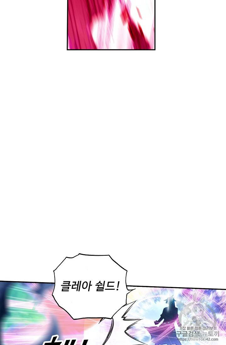 신인왕좌 218화 28