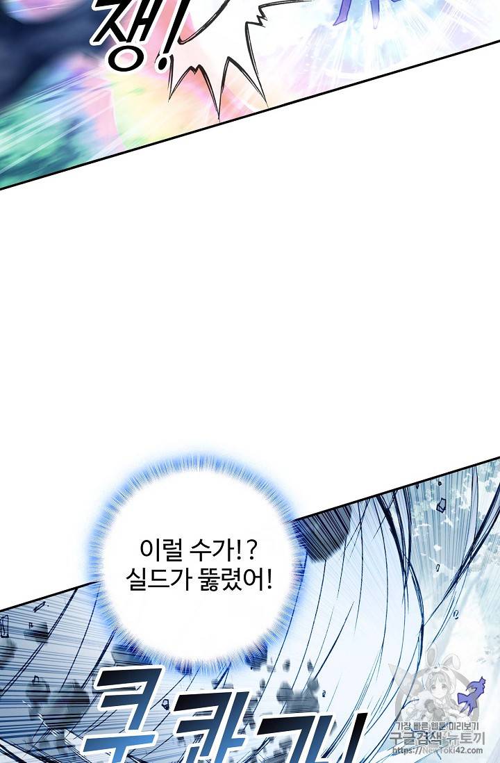 신인왕좌 218화 29