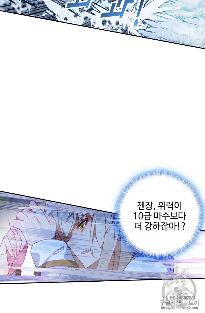 신인왕좌 218화 30