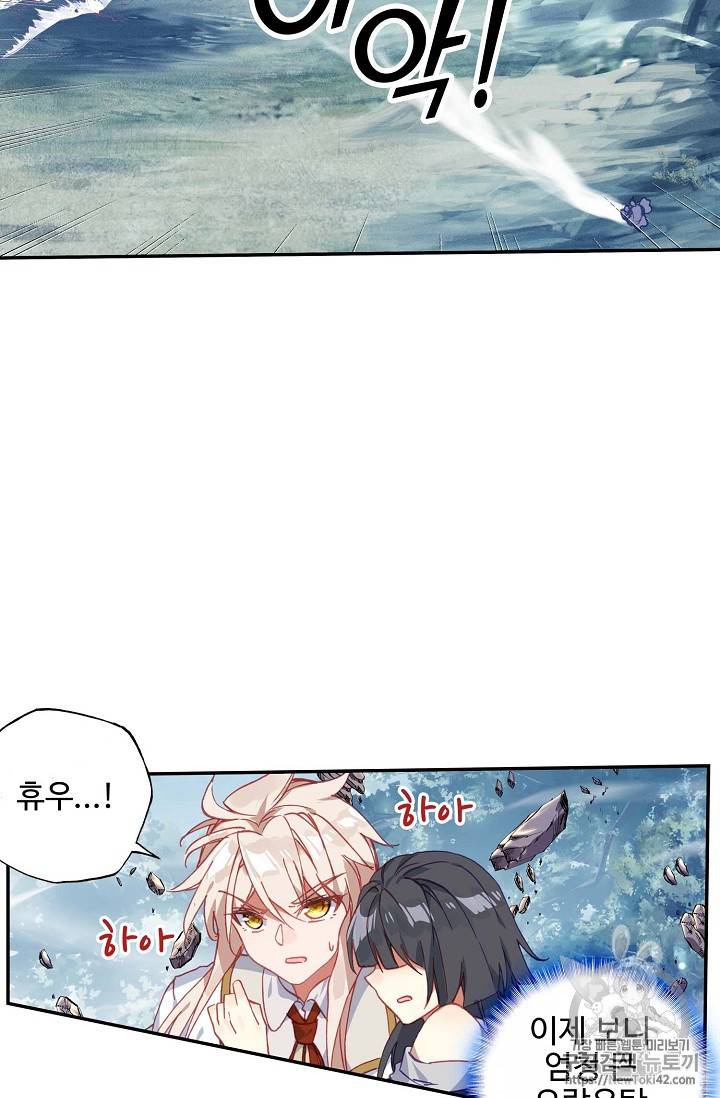 신인왕좌 218화 35