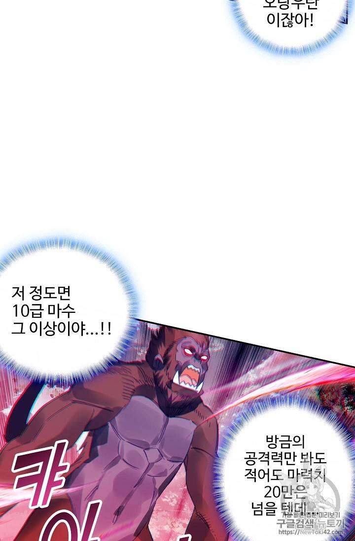 신인왕좌 218화 36