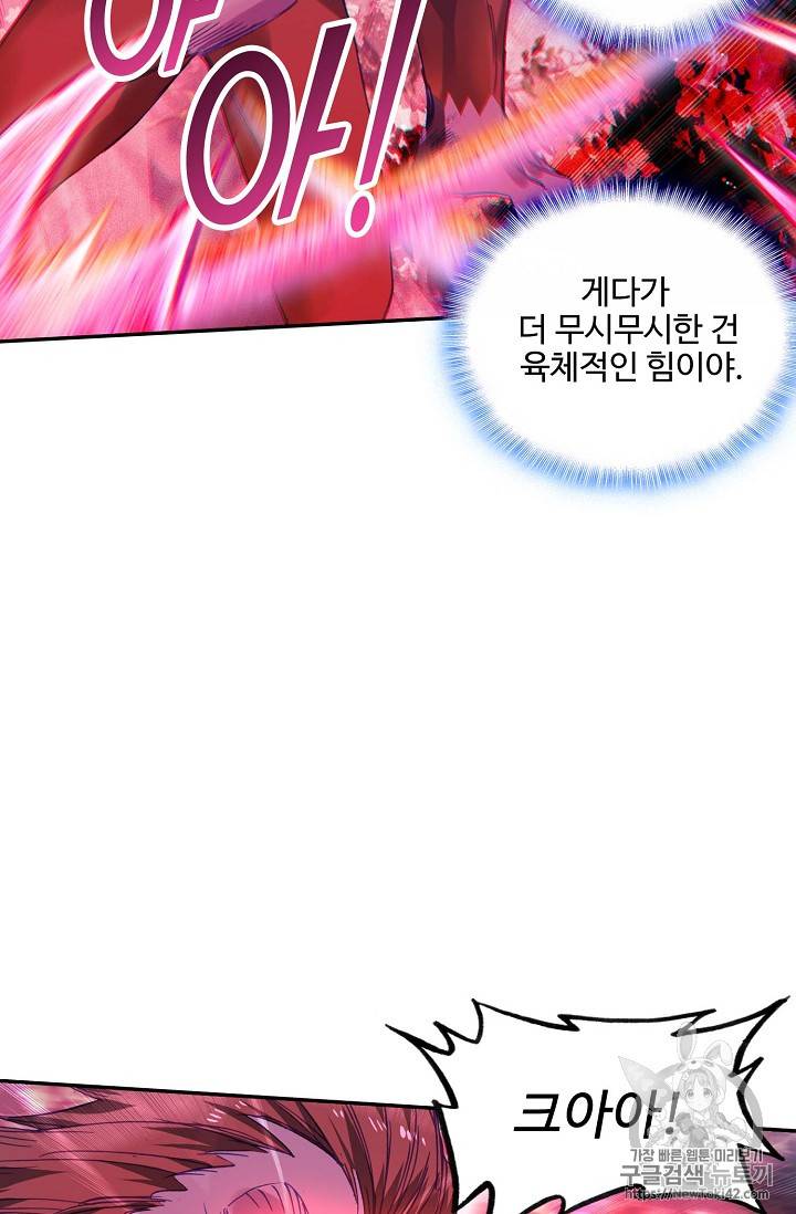 신인왕좌 218화 37