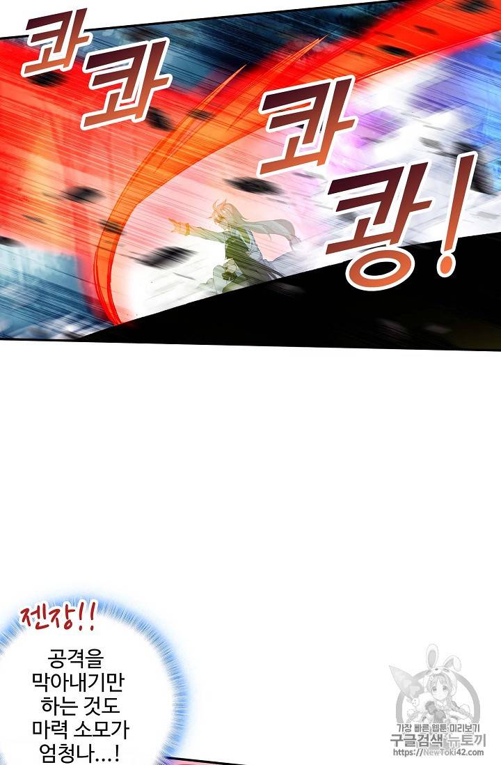신인왕좌 218화 40