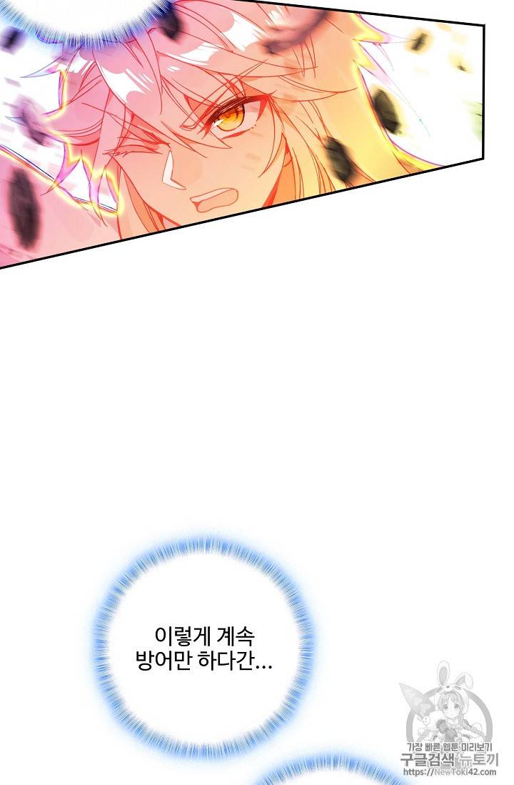 신인왕좌 218화 41