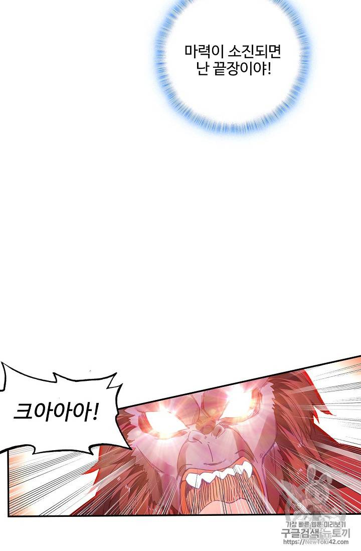 신인왕좌 218화 42