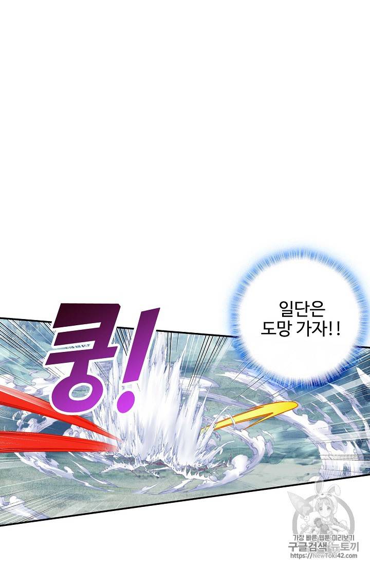 신인왕좌 218화 43