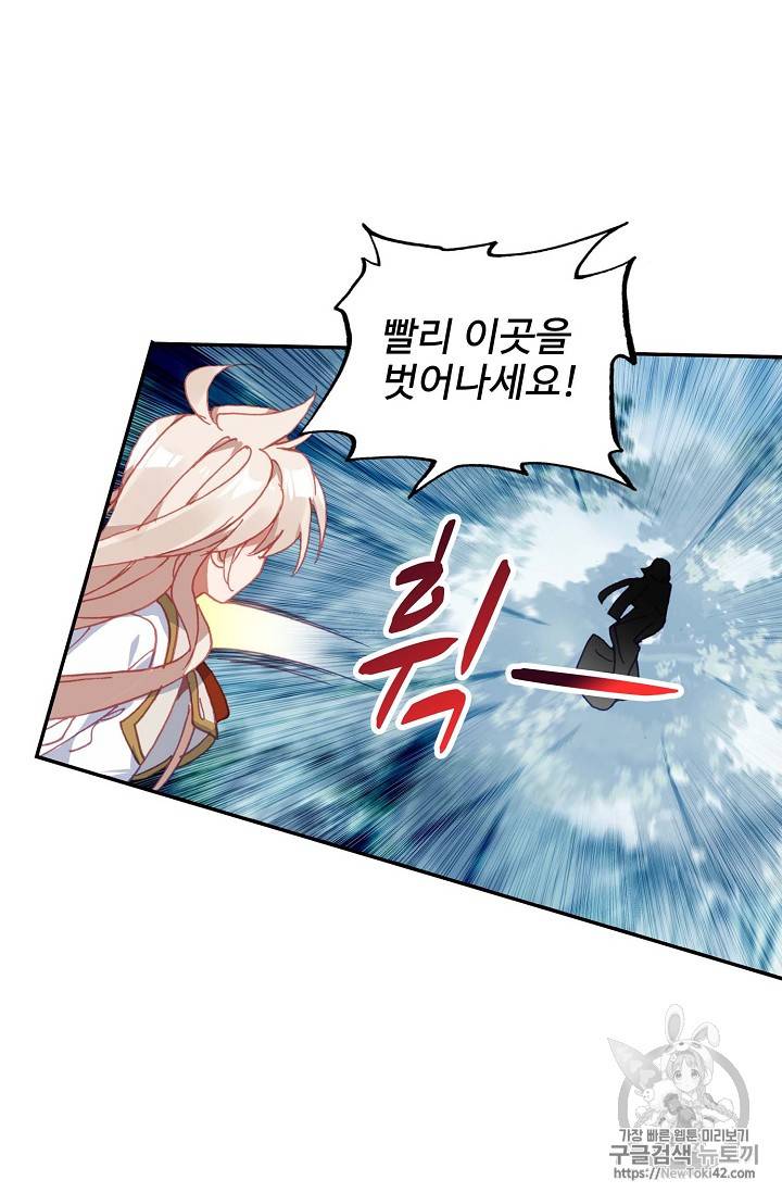 신인왕좌 218화 49