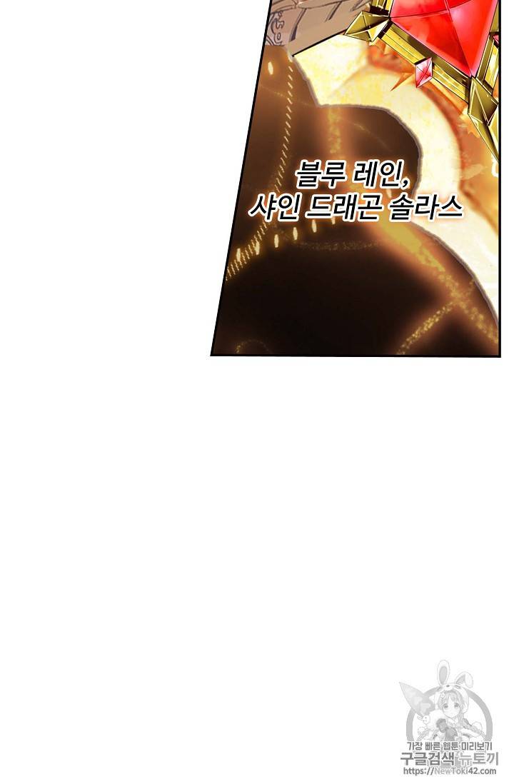 신인왕좌 218화 56