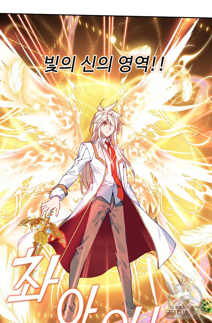 신인왕좌 218화 57
