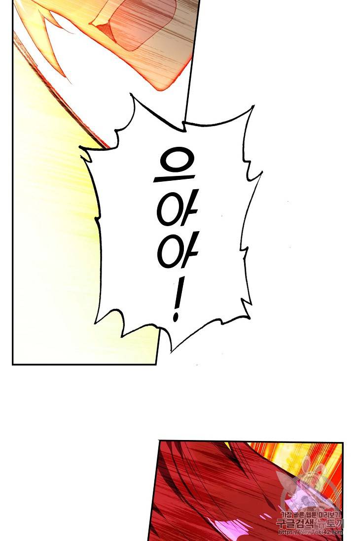 신인왕좌 218화 59