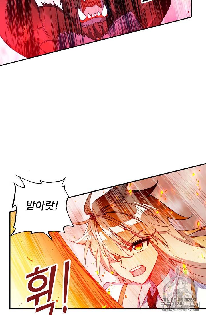 신인왕좌 218화 62
