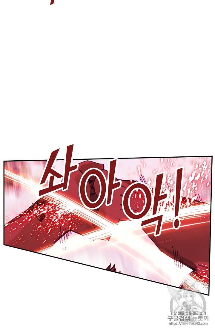 신인왕좌 218화 63