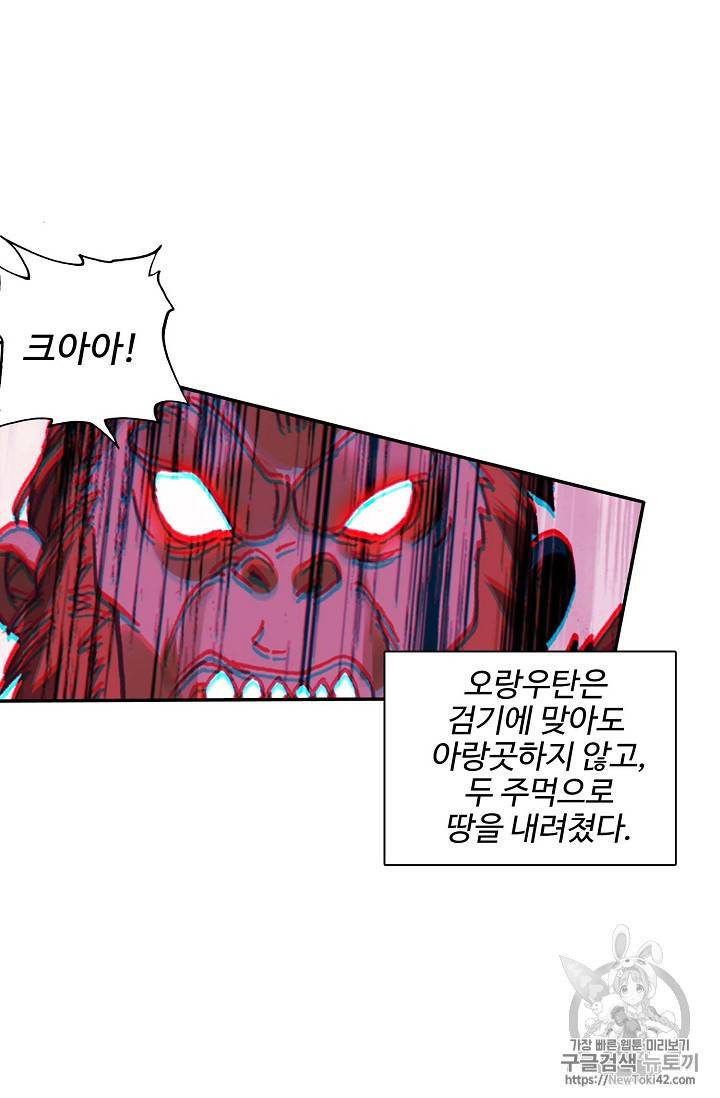 신인왕좌 218화 64