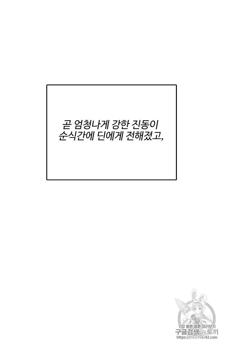 신인왕좌 218화 66