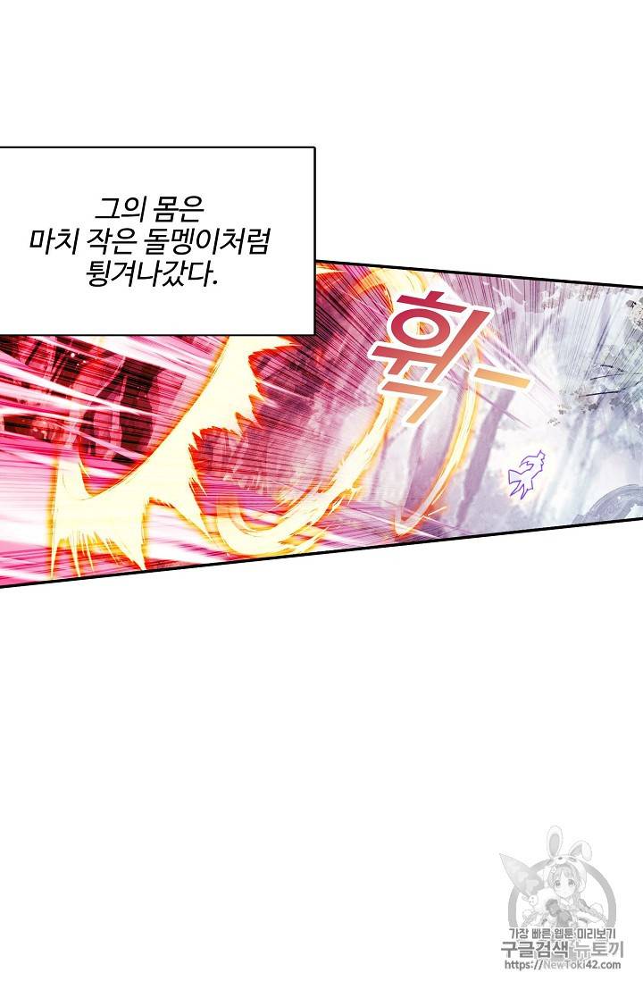 신인왕좌 218화 67