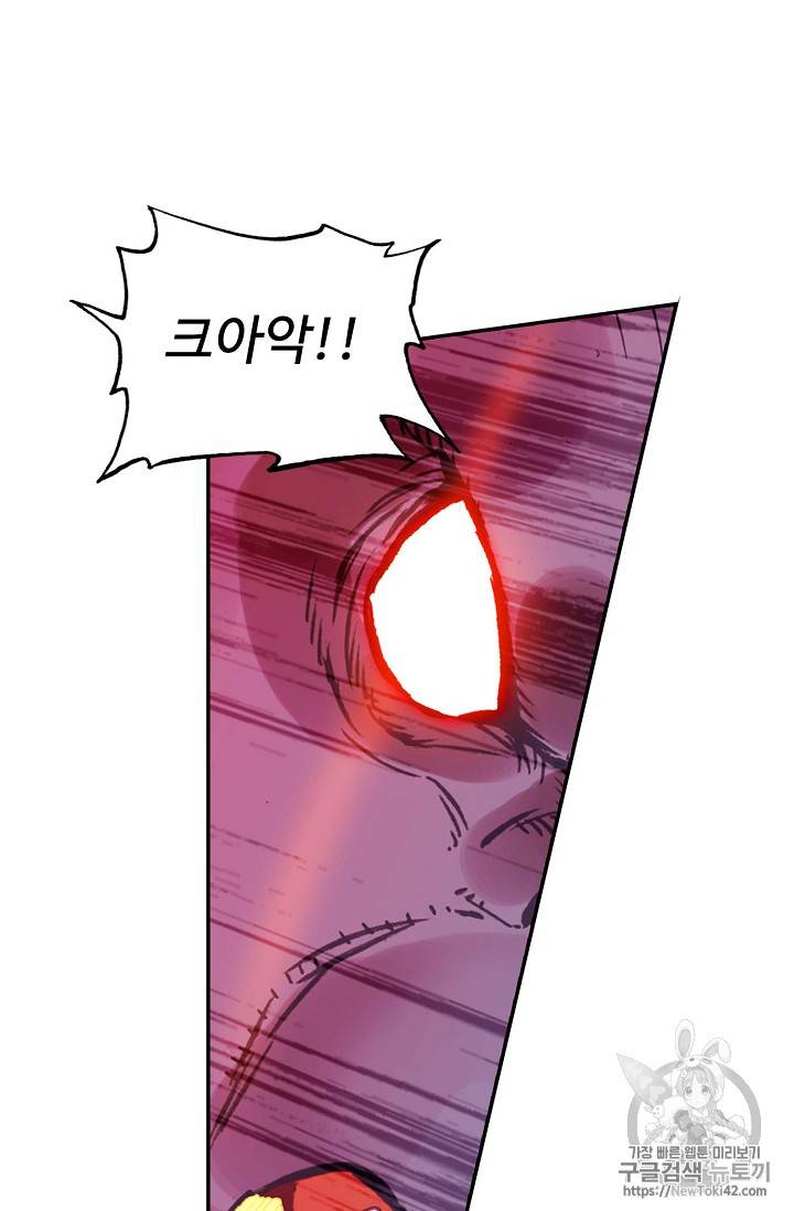 신인왕좌 218화 68