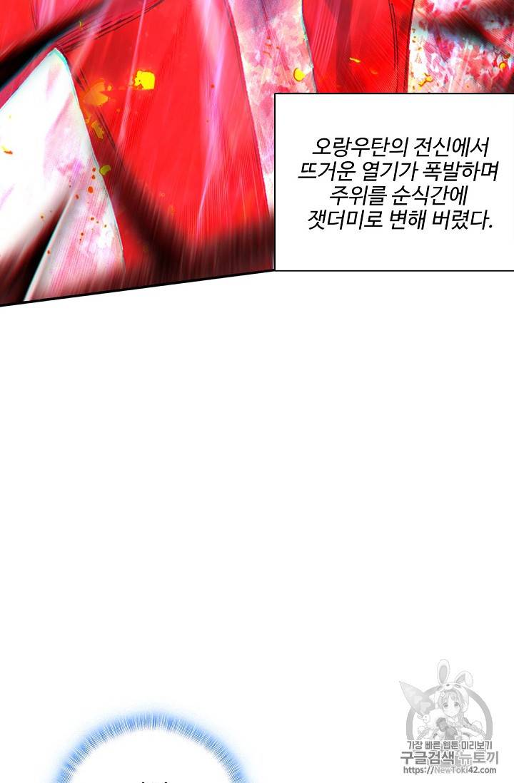 신인왕좌 218화 71