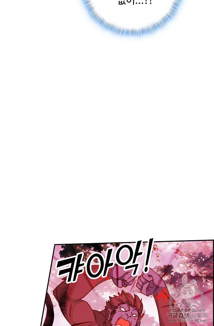 신인왕좌 218화 73