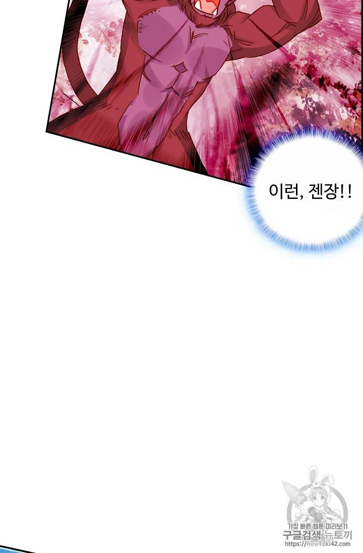 신인왕좌 218화 74