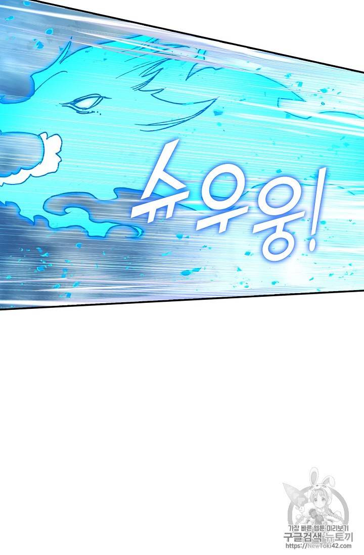 신인왕좌 218화 75