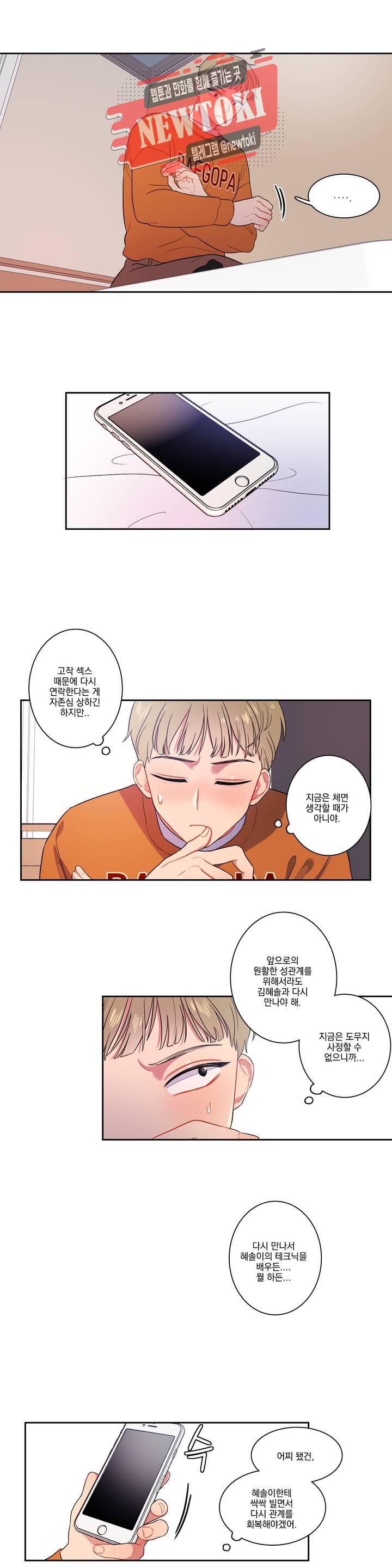 2차선 도로 터널 뚫기 13화 1