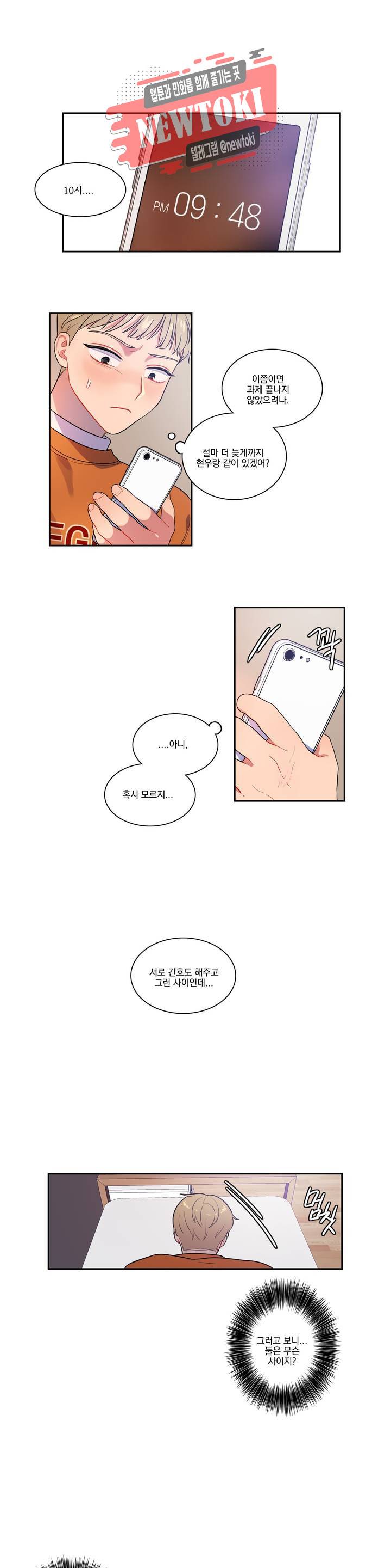 2차선 도로 터널 뚫기 13화 2