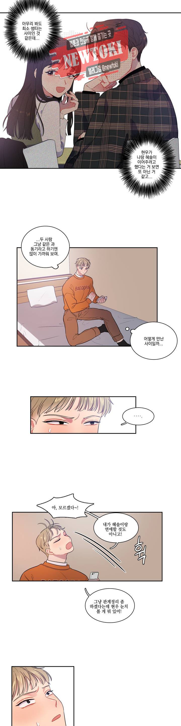 2차선 도로 터널 뚫기 13화 3