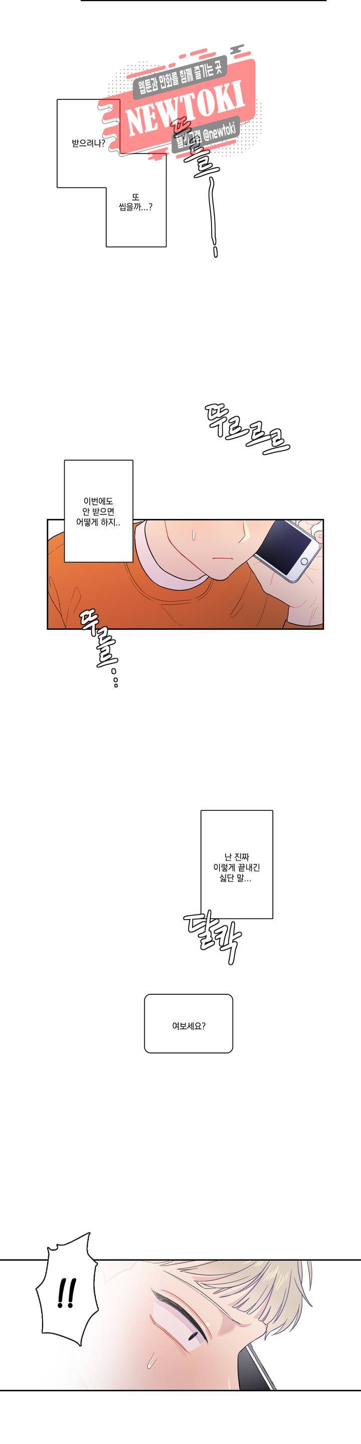 2차선 도로 터널 뚫기 13화 5