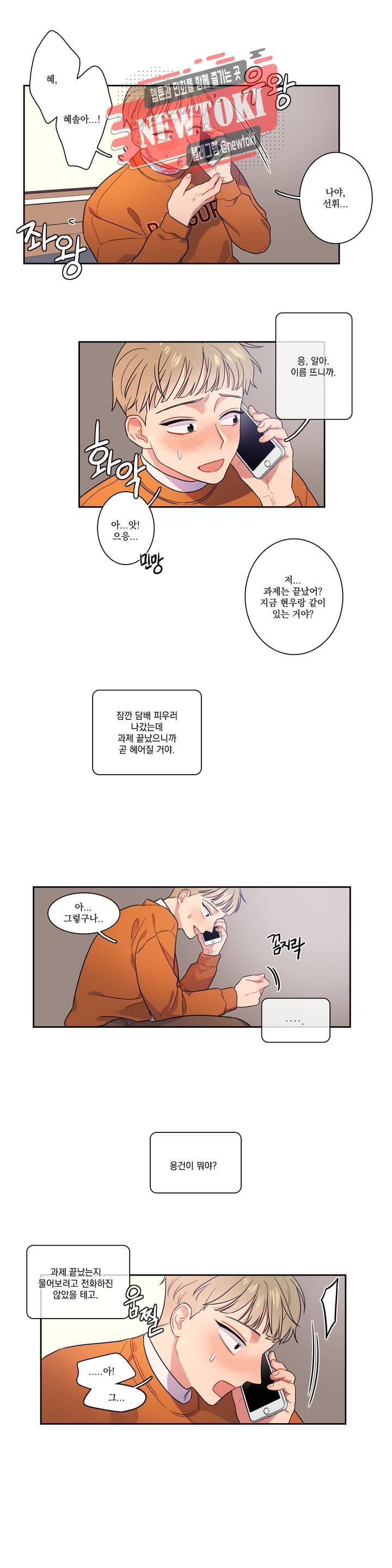 2차선 도로 터널 뚫기 13화 6