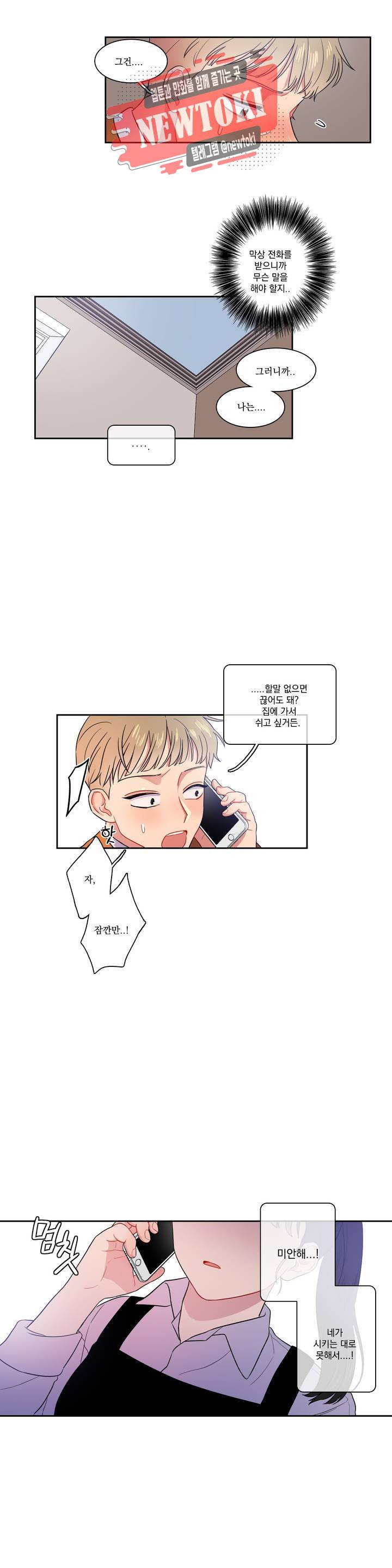 2차선 도로 터널 뚫기 13화 7