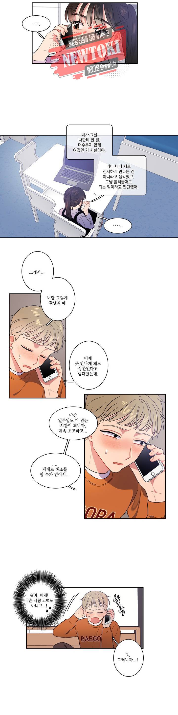 2차선 도로 터널 뚫기 13화 8
